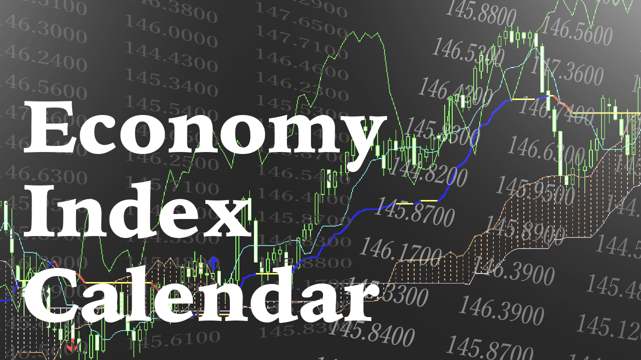 経済指標発表カレンダー